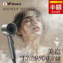 SS限定特価!最安1980円!【美肌効果抜群!】シャワーヘッド マイクロナノバブル 節水 軽量設計 水流切替 手元ストラップ 毛穴 ケア 洗浄 増圧 塩素除去 美肌 保湿 高洗浄力 汚れ除去 水圧アップ 潤いアップ 3段階モード 取り付け簡単 お風呂掃除 アダプター付 ヘッド