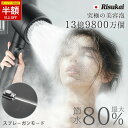 SS半額以上OFF★【水圧アップで爽快!】シャワーヘッド 節水 マイクロナノバブル 塩素除去 高水圧 高洗浄力 軽量設計 三段階モード調節 止水ボタン 髪ケア お肌に優しい うるおい 毛穴汚れ洗浄 節水節約 高洗浄力 保温 保湿 強力シャワー 水流切替 温 ミスト お風呂掃除