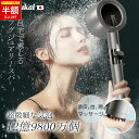 SS限定CP!15999円⇒2300円【水は節約、心地よさはそのまま!】シャワーヘッド マイクロナノバブル 節水 マッサージ 頭皮を清潔 水流切替 ナノバブル ...