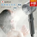 スーパーセール限定【保湿&保温でしっとりシャワーを】シャワーヘッド マイクロナノバブル 節水 保温保湿 毛穴汚れ洗浄 手元止水 増圧 三段階モード調節 洗浄力抜群 高水圧 お肌に優しい 美肌シャワー 簡単取り付け お風呂掃除 アダプター付 水流切替 ナノバブル 塩素除去