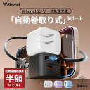 【SS限定!6500→2280円!】【手のひら急速!】iPhone16 充電器 iPhone 16e急速充電器 コンセント 携帯充電器 PSE認証 iphone...