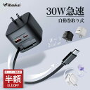 【SS限定!6500→2280円!】【新次元の速さ】iPhone16e 充電器 pd充電器 30w 急速充電器 アダプター USB コンセント iphone 充...