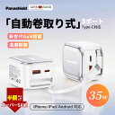【スーパーセール限定!6500→2280円!】iphone 急速充電器 3ポート ライトニング ケーブル一体型充電器 進化版 35W PD充電器 タイプ C A...