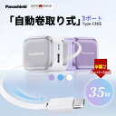 【SS限定特価!6500→2280円!】★iPhoneからAndroidまで、全機種対応!★スマホ 充電器 pd iphone 充電コード 純正 タイプc コン...