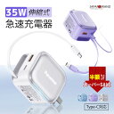 【SS限定!6500→2280円!】★強化された二重キャパシタ、より長持ち★pd iphone 充電コード 純正 35w 急速充電 タイプc コンセント usb...