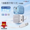 【SS限定!6500→2280円!】★嵐をその手に★iPhone16 充電器 急速充電器 35w 携帯充電器 iPhone充電器 純正 タイプc コンセント u...