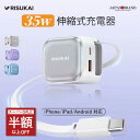 【SS限定特価!6500→2280円!】最新モデル充電器★iPhone16e 充電器 急速充電器 35W PD充電器 ACアダプター USB コンセント and...