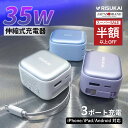 【スーパーSALE限定!6500→2280円】★強化型ケーブル一体型充電器★iPhone16 充電器 急速充電器 35W PD充電器 PSE認証 ACアダプター...