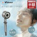 【SS限定特価!最安1880円!】シャワーヘッド マイクロナノバブル 塩素除去 頭皮ケア 三段階モード調節 水圧強い 髪を守る 最高80%節水 止水ボタン 手元止水 増圧 マッサージ機能 高水圧 うるおい 毛穴汚れ洗浄 ミスト効果 取付簡単 高洗浄力 アダプター付き お風呂掃除