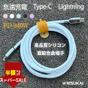 【SS限定特価!9980→4104円!】iphone 充電 ケーブル 3ポート 30W 急速 充電器 TYPE-C 充電 コード デジタル表示 lighting...