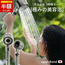 SS限定CP!15999円⇒2300円【浴室の新星!】シャワーヘッド マイクロナノバブル 手元止水 増圧機能 塩素除去 最高80%節水 うるおい 毛穴汚れ マッ...