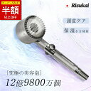 SS限定!最安1880円!【爽やか水流!】シャワーヘッド 塩素除去 頭皮ケア マイクロナノバブル 止水ボタン 手元止水 増圧 最高80%節水 マッサージ機能 うるおい 毛穴汚れ 水の浄化 汚れ除去 超微細な気泡 三段階モード調節 高洗浄力 保温 保湿 お肌に優しい 美肌 シャワー