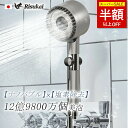 SS限定CP!15999円⇒2300円【新しいシャワー体験!】シャワーヘッド マイクロナノバブル 塩素除去 頭皮ケア 毛穴汚れ洗浄 洗浄力抜群 三段階モード ミ...