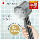 スーパーセール限定【究極のやわらかさ!】シャワーヘッド 塩素除去 頭皮ケア マイクロナノバブル お肌に優しい 潤いUP 三段階モード調節 サラサラ肌 止水ボタン 手元止水 増圧 うるおい 毛穴汚れ洗浄 ミスト効果 洗浄力抜群 汚れ除去 保湿 柔らかさ 心から温め 美肌シャワー
