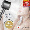 スーパーセール限定【包まれるやわらかさ!】シャワーヘッド マイクロナノバブル 塩素除去 頭皮ケア お肌に優しい 潤いUP 三段階モード調節 超微細な気泡 止水ボタン 手元止水 うるおい 毛穴汚れ洗浄 肌を守る 洗浄力抜群 保温 保湿 やわらか水流 心から温め 節水シャワー