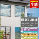 【SS限定!2480→1062円】★暑さ対策も節電もこれ1枚でOK!★窓ガラスフィルム 西日対策 ミラーフィルム 遮熱シート 結露防止 ガラス保護 遮光 シート 飛散防止 目隠しフィルム 外から見えない 紫外線カット シート 防犯効果 ガラス飛散防止 窓ガラス uvカット 窓用フィルム