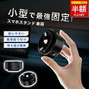 SS限定特価【小さくても最強パワー!】iPhone スマホスタンド 車 真空吸着式 一体式デザイン 小型 強力吸盤 マグネット 充電式 車載磁気スタンド 超軽量 360度回転 安定性抜群 iPhone16/15/14 取り外し簡単 両面設計 自動車用磁石ホルダー 持ち運び簡単 スマホスタンド 車両(2)