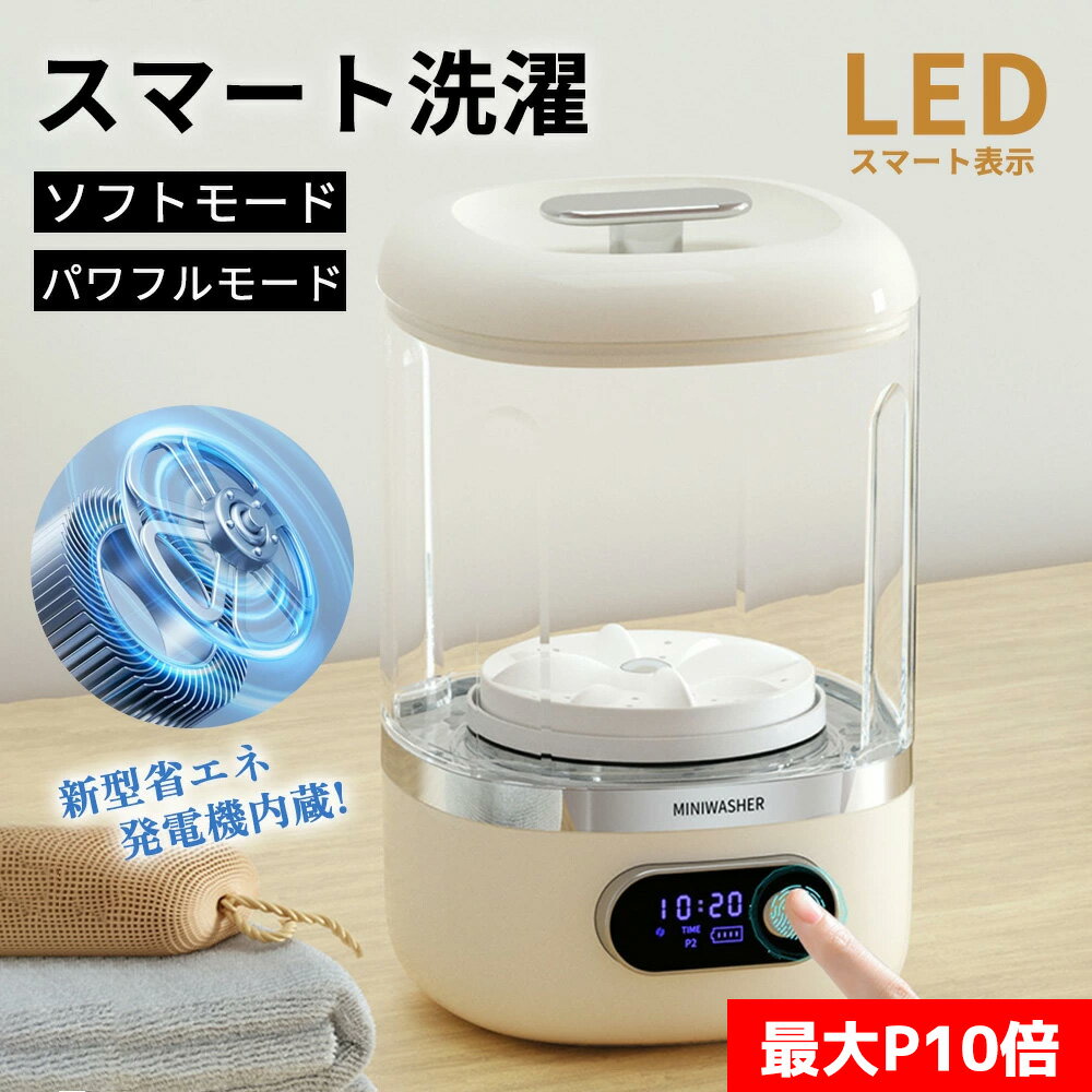 ★繊細な下着も安心！ワイヤレスミニ洗濯機で優しく洗う★洗濯機 ワイヤレス洗濯機 ミニ洗濯機 全自動式 ..