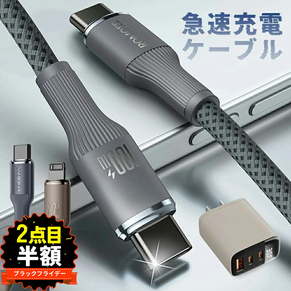 SS先行SALE 2点目半額 iphone16e 充電ケーブル iphone充電器 編み込みケーブル Lig...