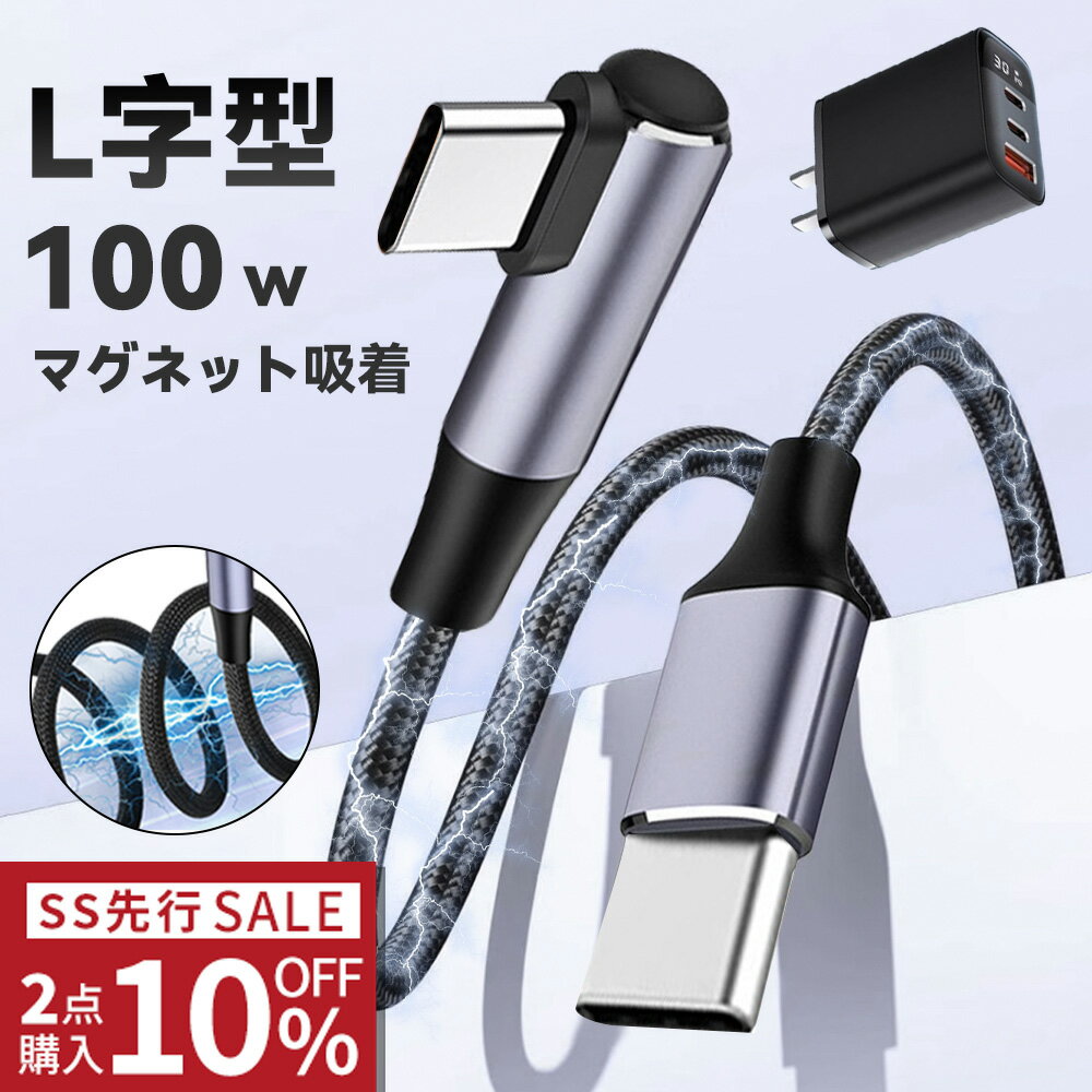 SS先行SALE 2点目半額！iPhone 充電ケーブル iphone16e充電器 ケーブル type-c 急...