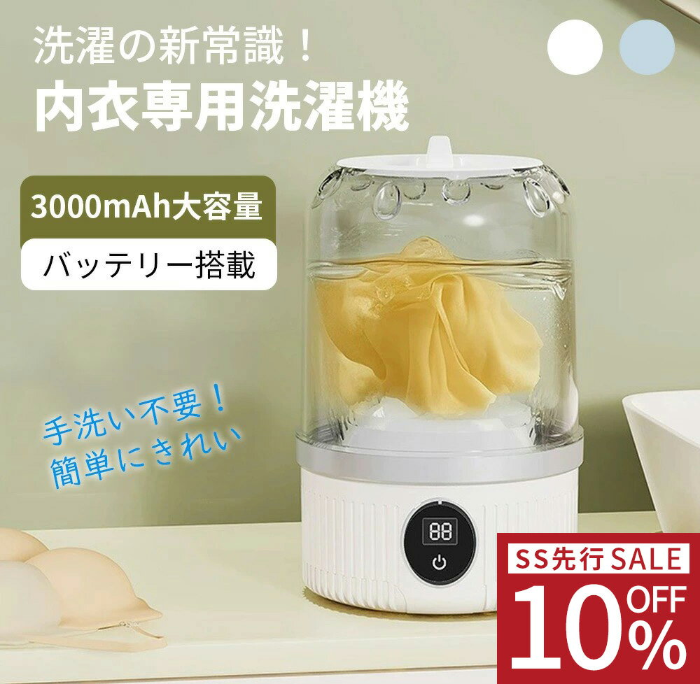 ＼SS先行SALE 10%OFF！やさしさ全開のミニ洗濯機登場／洗濯機 ワイヤレス洗濯機 全自動式 バケツ洗濯機..