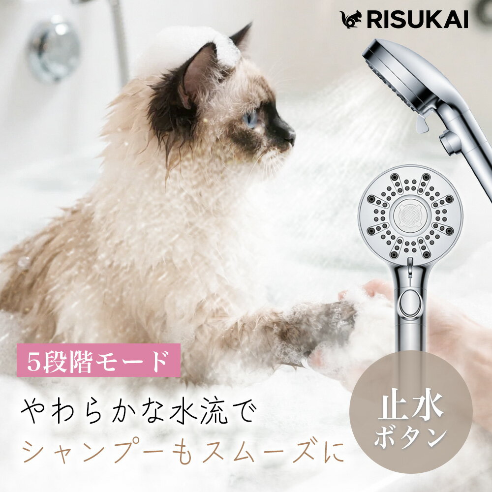 ★手元ワンタッチ、止めたい時にすぐ止水★シャワーヘッド 節水 スキンケア マイクロナノバブル 高洗浄力 手元止水 うるおい 美肌 ケア 汚れ 除去 5段階モード シャワー ミスト ペット 犬 猫 フェース ナノバブルシャワー 頭皮 毛穴 保温 シャワーヘッド 節水効果 シャワー