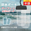★浸かっても大丈夫!驚異の防水性★携帯 防水ケース スマホ 防水カバー IPX8認証 防水ポーチ 海 プール iPhone 全機種対応 防水 水中撮影 お風呂 海水浴 水泳 夏 大きめ ビデオ通話 ネックストラップ iPhone 15 14 13 Pro Max 12 11 防水ケース 全面クリア iPhone 防水