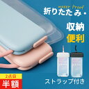★P10倍&2点目半額クーポン★ 防水ポーチ 防水 携帯 ケース 海 指紋認証 防水ケース プール 最高水準IPX8 全面クリア ケース ネックストラップ付き ビデオ通話 お風呂 海水浴 水泳 夏 防水カバー iPhone16 15 iPhone14ProMax iPhone13Pro 全機種対応 iPhone 防水ケース