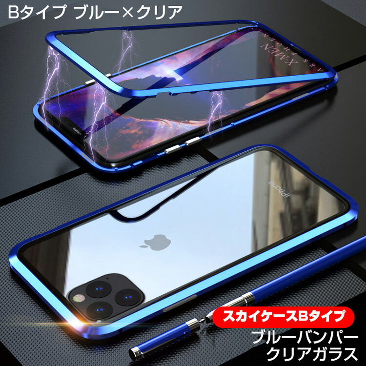 背面ガラス iphone11 ケース iphone11 pro ケース iphone 11 pro max スマホケース クリアケース シンプル マグネット ガラスケース アルミ iphoneケース