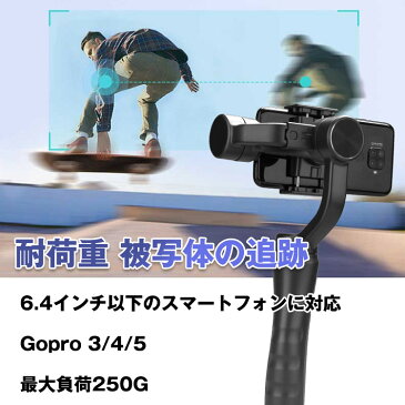 スマホ用 ジンバルH4 3軸スタビライザー iPhone12Pro 旅行 ダンス ホームビデオ 映画 撮影 生配信 放送 ライブ 手振補正 軽量