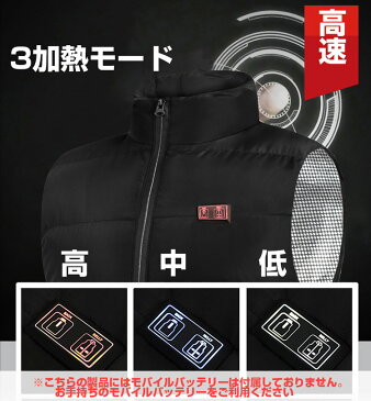 電熱ベスト USB式給電 電熱ジャケット ヒーター5枚内蔵 3段階温度調整 電熱ウェア 防寒ベスト バイク 釣り スキー アウトドア 防寒ウェア 作業着 保暖服 水洗い可 防風 チョッキ 防寒着 冬作業服 冷え性に対応 男女兼用