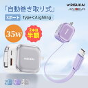2本目半額★3580円→1790円!ケーブル一体型充電器 進化系★iPhone 充電器 急速充電器 35W PD充電器 ACアダプター USB コンセント an...