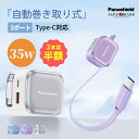 2本目半額★これ1台で全部OK★スマホ 充電器 タイプc ケーブル一体型 急速 アンドロイド 充電器 usb pd 充電器 ノートパソコン 充電器 iphone...