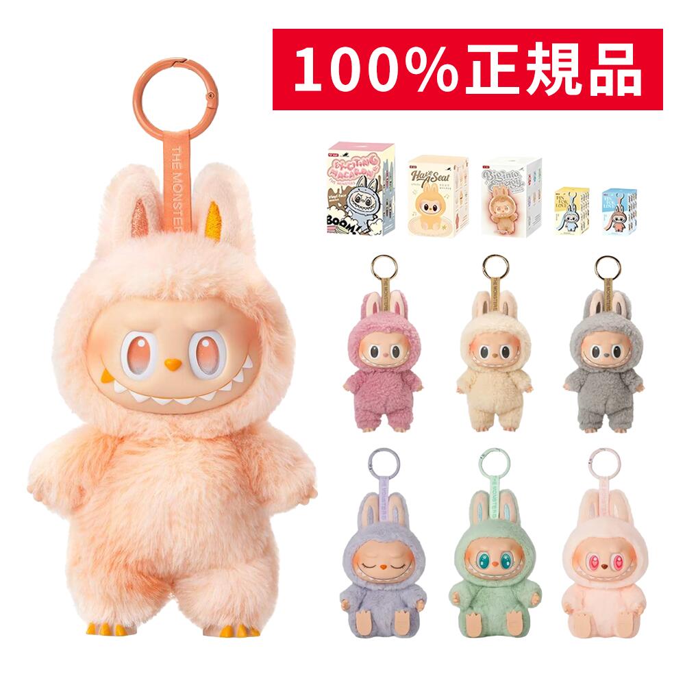 【安心の100%正規品・即納 】 POP MART ラブブ ぬいぐるみ 正規品 labubu アソート THE MONSTERS Big into Energy ブラインドボックス ポップマート ビッグ・イントゥ・ フィギュア Have a Seat ハブ・ア・シート Macaron マカロン