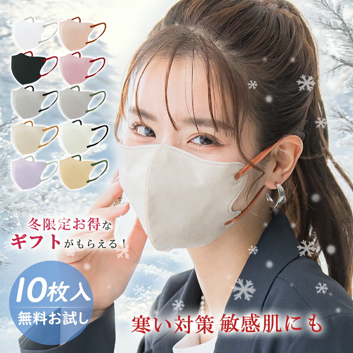 【新作】3Dマスク 小顔マスク バイカラー 立体マスク 不織布 血色マスク 不織布マスク カラー 3D マスク 立体 くちばし バイカラーマスク 使い捨て 小顔 肌に優しい 大きめ 小さめ 3Dマスク 耳が痛くならな 送料無料(4.0)