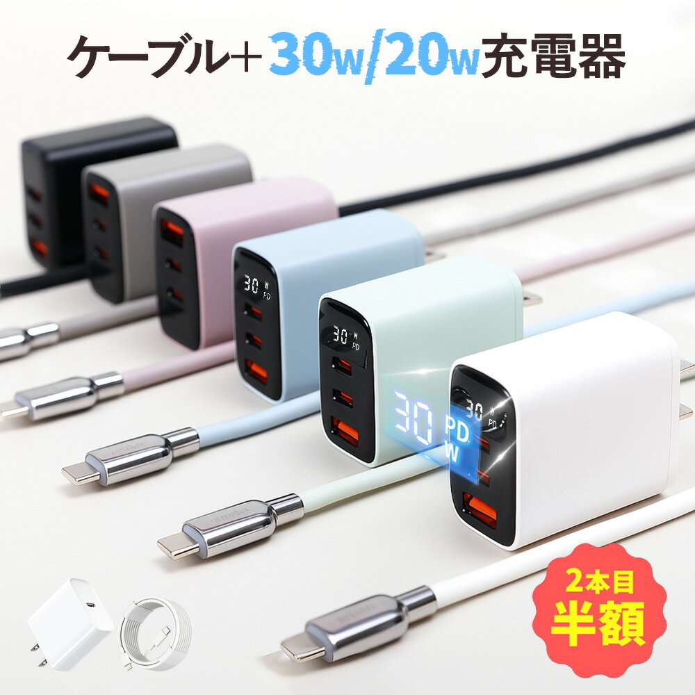 楽天市場】iphone 12充電器純正の通販