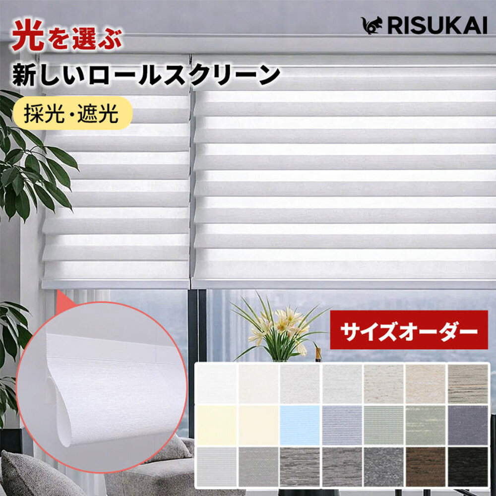 Bathroom Roll Screens - 10%OFF★夜の視線対策にぴったり ！間仕切り ロールスクリーン★遮光 チェーン ロールスクリーン 遮光 非遮光 シェード カーテン つっぱり オーダー ロールスクリーン 省エネ UVカット ロールカーテン 選べる 採光 ロールスクリーン 穴あけ不要 ブラインド ロールスクリーン