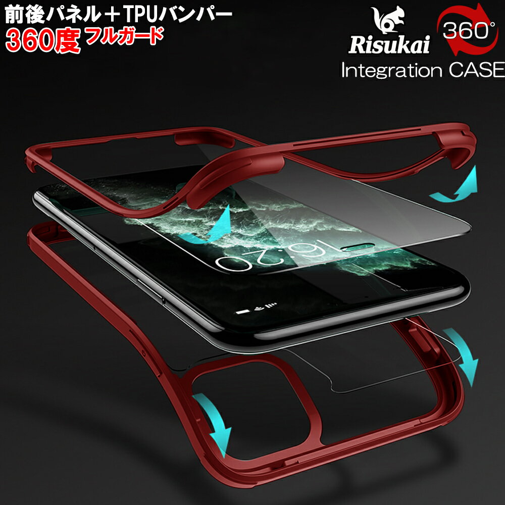 iPhone13 ケース iPhone13Pro 13ProMax iPhone13mini ケース iphone12 ケース iphone12 mini ケース iphone12 pro ケース iphone12 pro max ケース iphonese 第二世代 ケース phone11 pro ケース 正面にもカバー付 iphone11 ケース pro max クリアケース 前後 TPU 耐衝撃