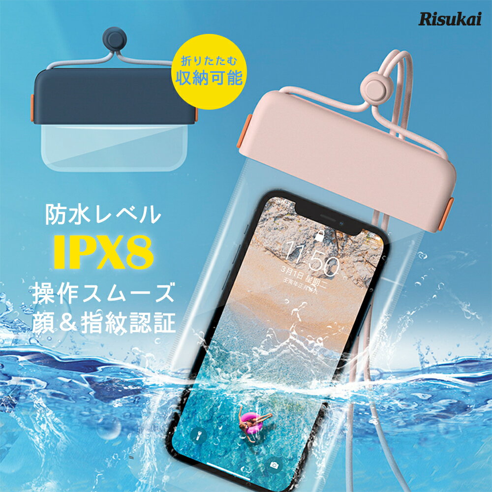 防水ケース 全機種対応 スマホケース iPhoneケース iPhone14 ケース iPhone13 iPhoneSEケース 防水ケース 海 スマホ 防水ケース iPhone 大きめ IPX8 海 プール お風呂 写真 水中撮影 iPhone14ProMax iPhone13Pro galaxy 防水スマホケース 防水ポーチ 防水ケース