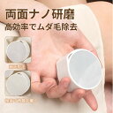 ★究極の自己ケア★脱毛 こするだけ 除毛 毛剃り 無痛 脱毛器 脱毛機 擦る だけ 角質ケア 美肌ケア ネイルケア メンズ レディース 子供 ガラスリムーバー 摩擦 ムダ毛処理 自宅 顔 足 腕 痛くない 全身対応 角質除去 男女兼用 充電不要 軽量 持ち運び便利 ナノガラス 脱毛器