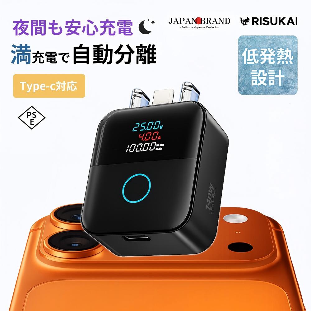 ★ブラックのみ販売★満充電自動分離アダプター 電圧電流表示 スマホ用 低発熱設計…