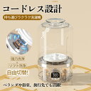 ★コードレス革命!繊細衣類も瞬間キレイ★洗濯機 ワイヤレス洗濯機 ポータブルミニ洗濯機 全自動式 バケツ洗濯機 充電式 USB充電 本体防水 バスルームOK 一人暮らし 洗濯機 下着 ブラジャー 靴下 ベビー服 タオル 小物用 旅行用 出張 簡単操作 ウォッシュボーイ ミニ洗濯機|詳細画像