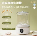 \もう手洗い不要!繊細な下着もおまかせミニ洗濯機/洗濯機 ワイヤレス洗濯機 全自動式 バケツ洗濯機 充電式 USB充電 本体防水 一人暮らし 洗濯機 下着 ブラジャー 靴下 ベビー服 タオル 小物用 簡単操作 節水 ウォッシュボーイ 旅行用 持ち運び便利 小型洗濯機 ミニ洗濯機