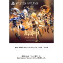 PS5 原神 Genshin ゲーム本編 ダウンロード版 プロダクトコード ゲームソフト
