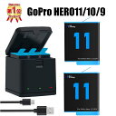 あす楽対応 楽天ランキング1位 GoPro HERO11 black HERO10 black HERO9 black 専用 SYH SHOPオリジナル互換バッテリー2個 保護ケース入り ＋BOX型 USBトリプル充電器 GoPro HERO9 アクセサリー…