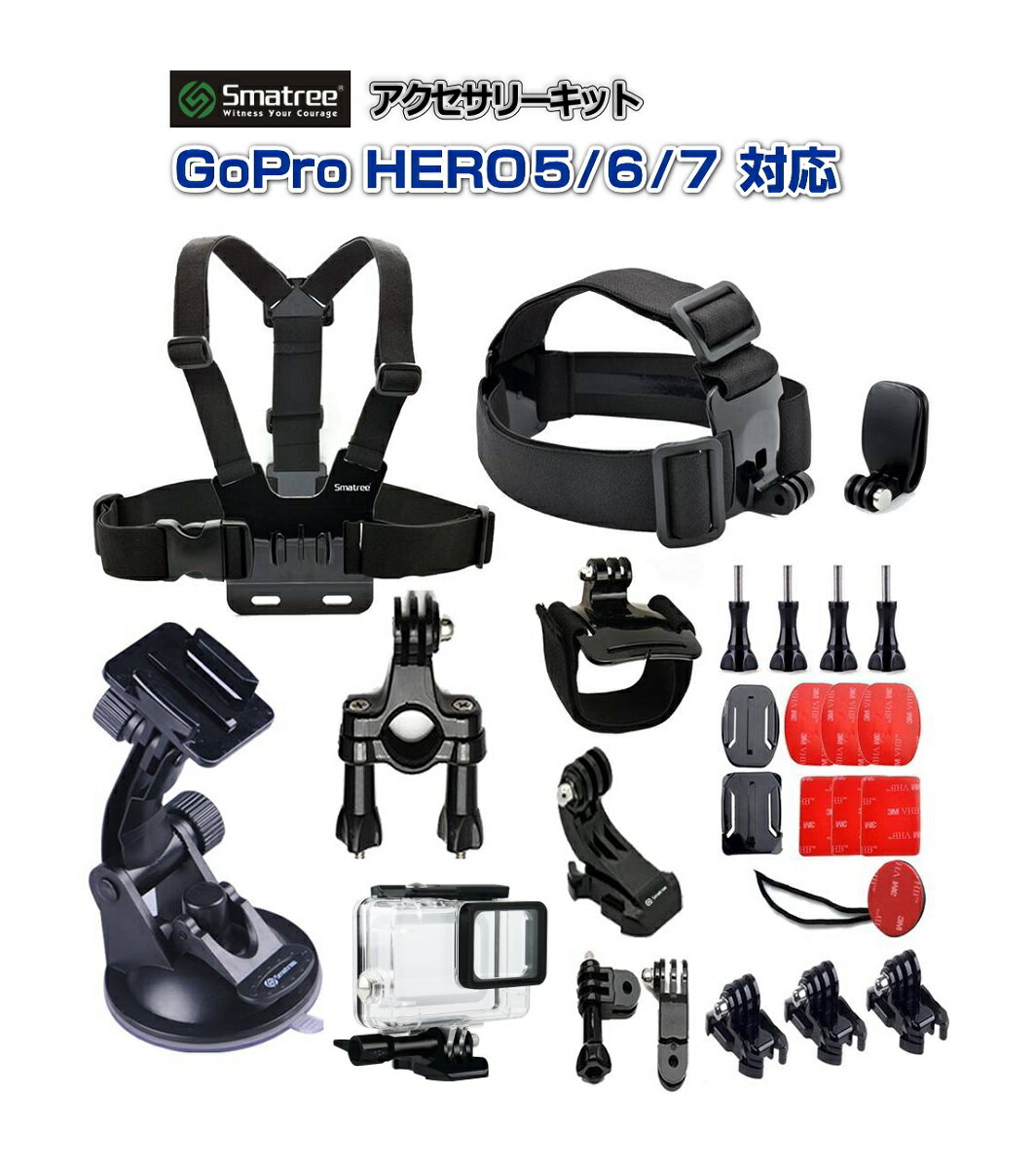 Smatree GoProを100％使いこなすためのパーフェクトセット GoPro HERO8 black HERO7 black HERO6 HERO5 対応 アクセサリーキット 45m防水ハウジングケース付き 028【あす楽】