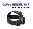 Gopro HERO8 black HERO7 HERO6 HERO5 HERO4 DJI Osmo Action SJCAM 対応 Smatree ヘッド ストラップ マウント