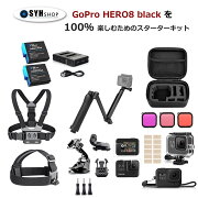 楽天市場 Gopro Hero8 Black 100 楽しむためのためのスターターキット 3wayグリップ ケース アクセサリーキット セルカ棒 自撮り棒付属 Gopro Hero8 Black 対応 Syh オリジナルセット マウント ゴープロ あす楽対応 Syh みんなのレビュー 口コミ 楽天市場 Gopro Hero8 Black 100 楽しむためのためのスターターキット 3wayグリップ ケース アクセサリーキット セルカ棒 自撮り棒付属 Gopro Hero8 Black 対応 Syh オリジナルセット マウント ゴープロ あす楽対応 Syh みんなのレビュー 口コミ