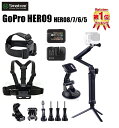 【あす楽対応】GoPro HERO9 black HERO8 black HERO7 を100%使いこなすための入門セット Smatree 3Wayグリップ+アクセサリーキット セルカ棒 自撮り棒 MAX HERO9/8/7/6/5 Osmo Action等対応 SYH オリジナルセット ゴープロ マウント GoPro9 GoPro8 GoPro7【9】