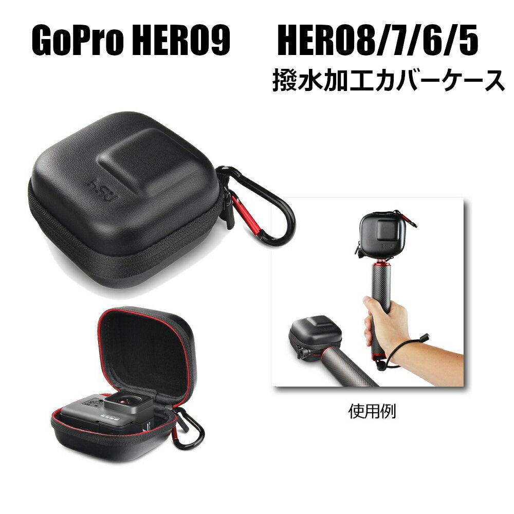 GoPro ケース Gopro HERO12 HERO11 HERO10 Black HERO9 black HERO8 black HERO7 black/silver/white HERO6 HERO5 HERO4 SJCAM 対応 コンパクトGoproケース バッグ ブラックXレッド ゴープロケース ゴープロ用 アクセサリー マウント S55　定形外郵便